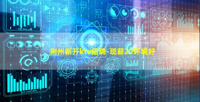 绥化夜场招聘